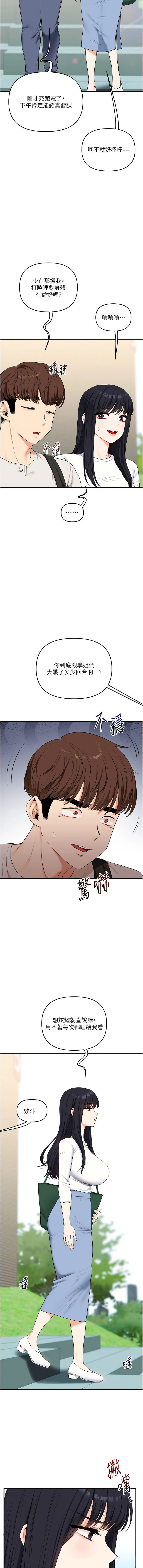 [韩国漫画] 玩转学姐 剧情,女学生#[15P]-3