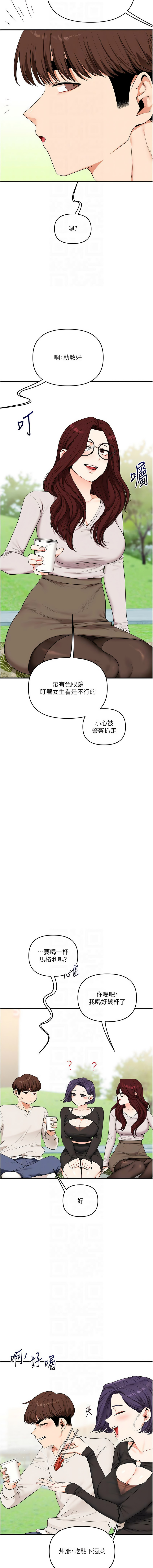 [韩国漫画] 玩转学姐 剧情,女学生#[15P]-8