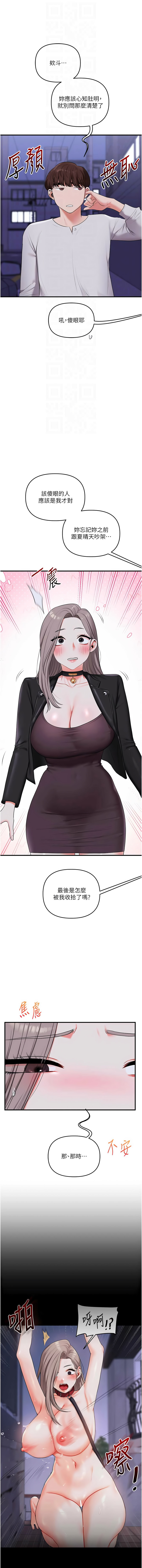 [韩国漫画] 玩转学姐 剧情,女学生#[15P]-12