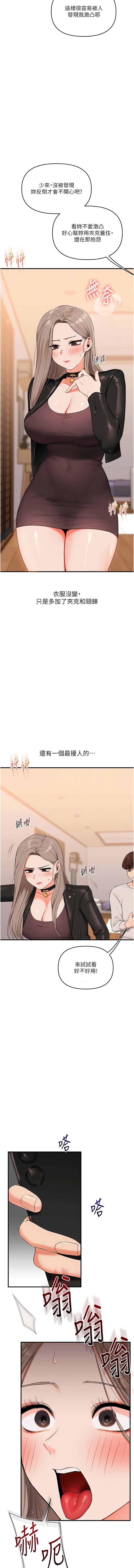 [韩国漫画] 玩转学姐 剧情,女学生#[15P]-3