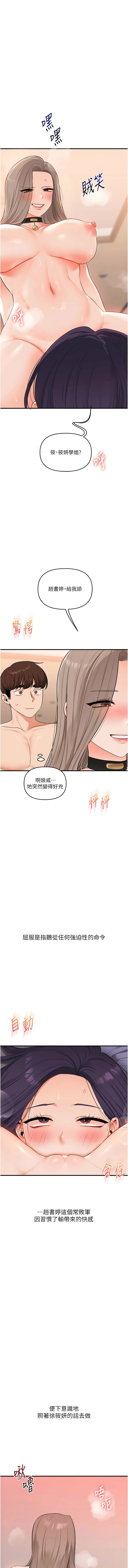 [韩国漫画] 玩转学姐 剧情,女学生#[17P]-1