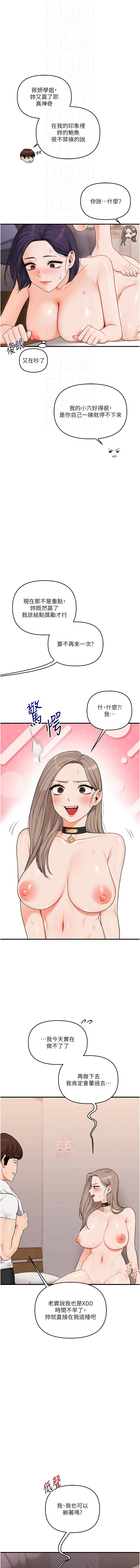 [韩国漫画] 玩转学姐 剧情,女学生#[17P]-12