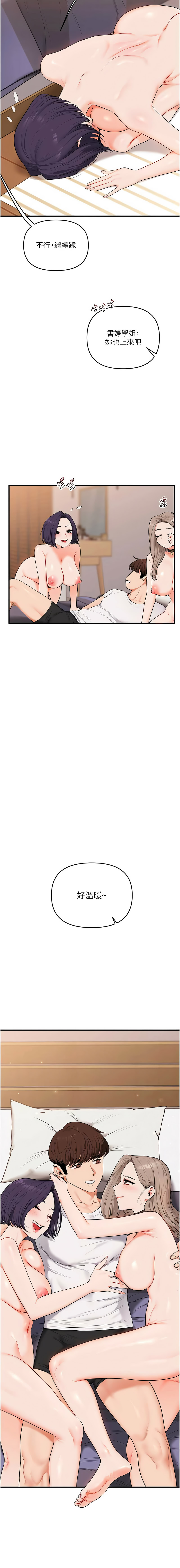 [韩国漫画] 玩转学姐 剧情,女学生#[17P]-13