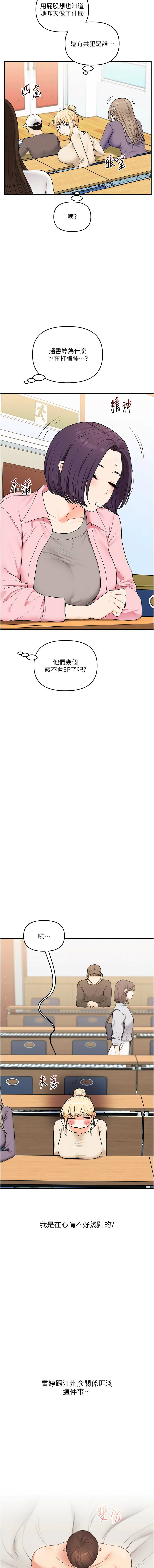 [韩国漫画] 玩转学姐 剧情,女学生#[17P]-15