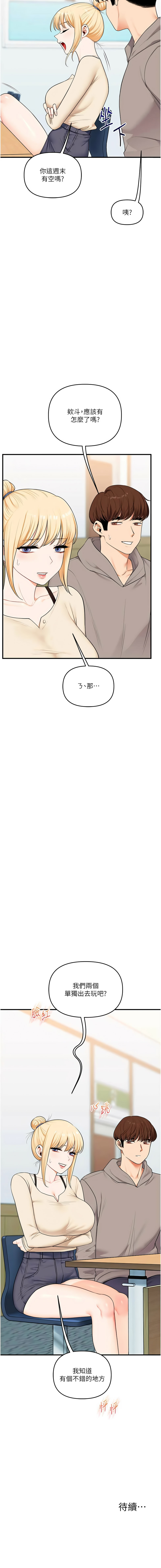 [韩国漫画] 玩转学姐 剧情,女学生#[17P]-17