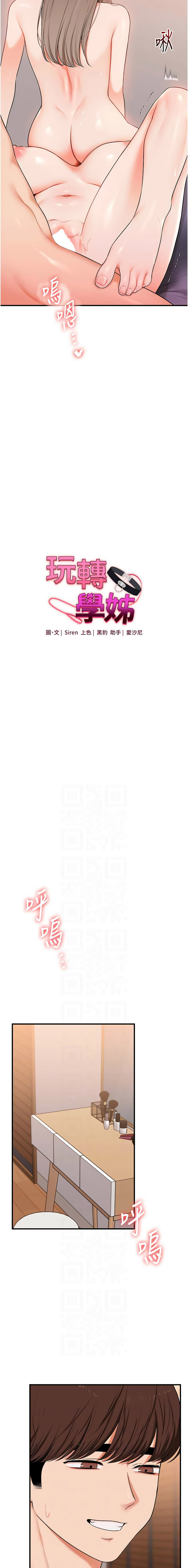 [韩国漫画] 玩转学姐 剧情,女学生#[17P]-2