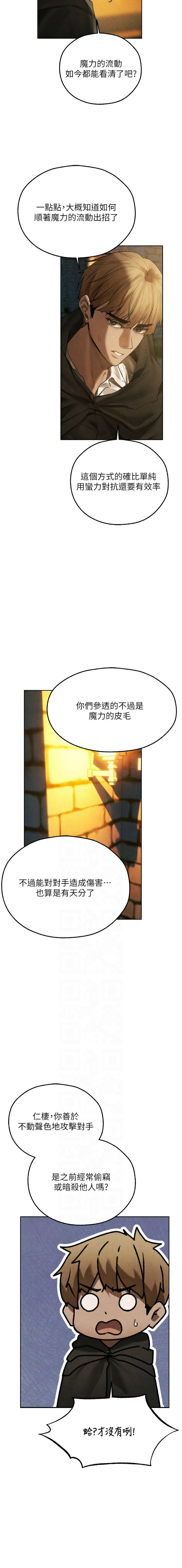 [韩国漫画] 人妻猎人 剧情,熟女人妻#[14P]-9
