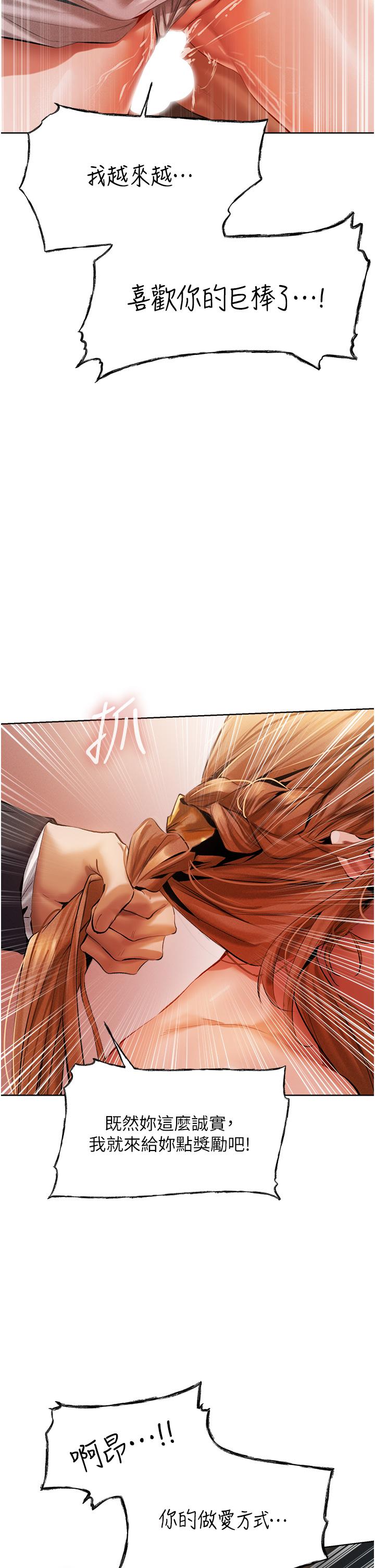 [韩国漫画] 人妻猎人 剧情,熟女人妻#[59P]-23