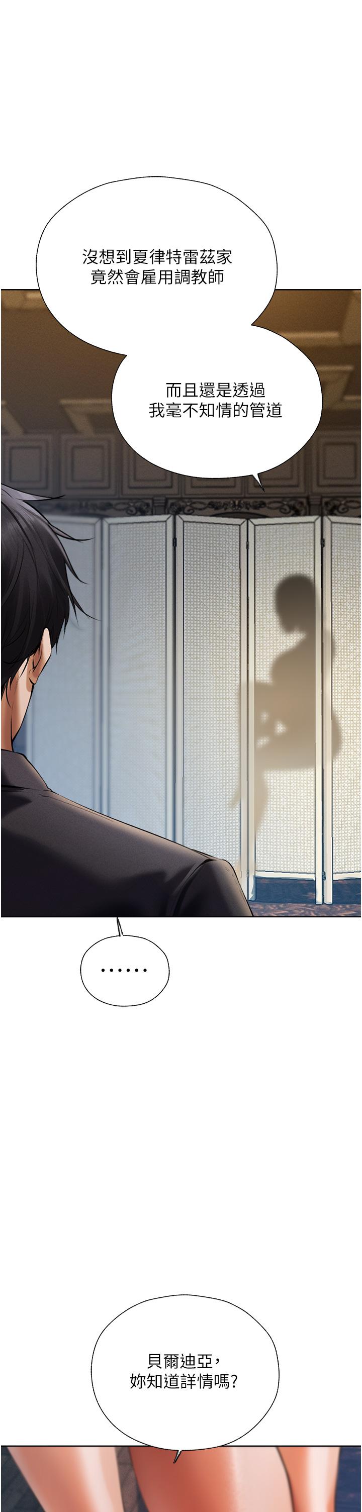 [韩国漫画] 人妻猎人 剧情,熟女人妻#[59P]-35