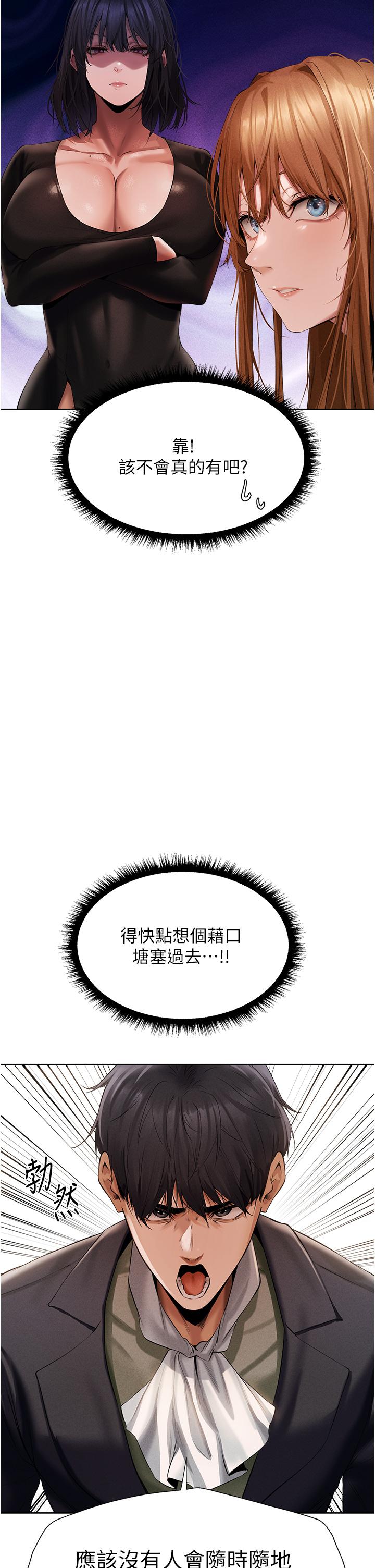 [韩国漫画] 人妻猎人 剧情,熟女人妻#[59P]-43