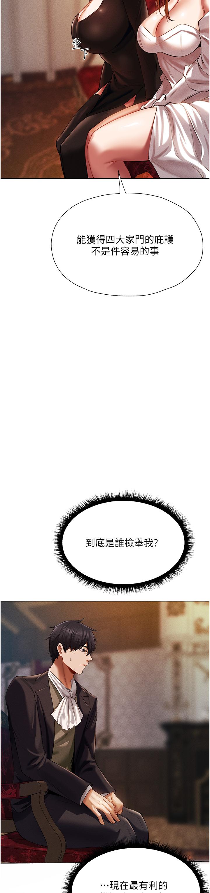 [韩国漫画] 人妻猎人 剧情,熟女人妻#[59P]-47