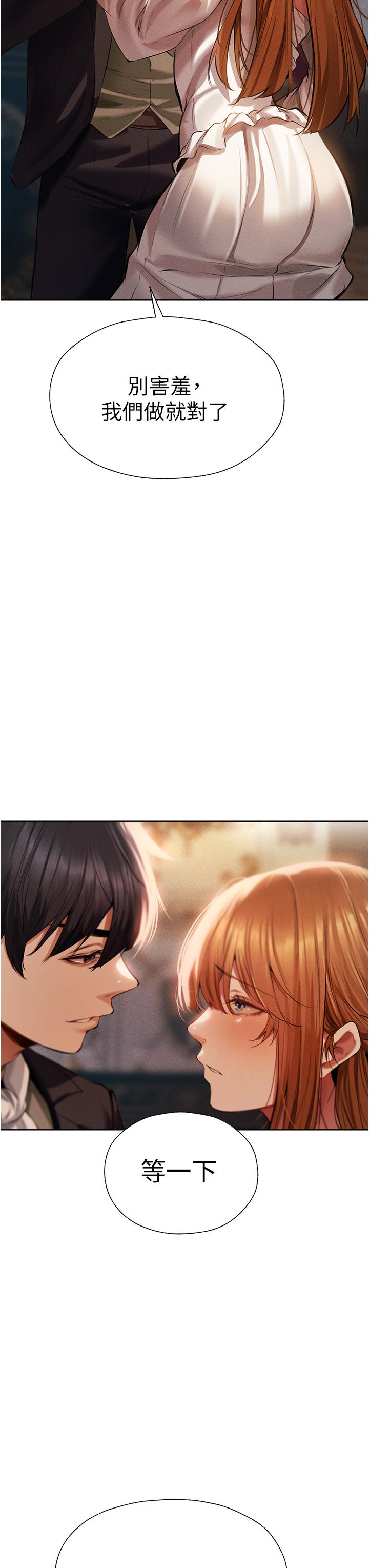 [韩国漫画] 人妻猎人 剧情,熟女人妻#[59P]-52