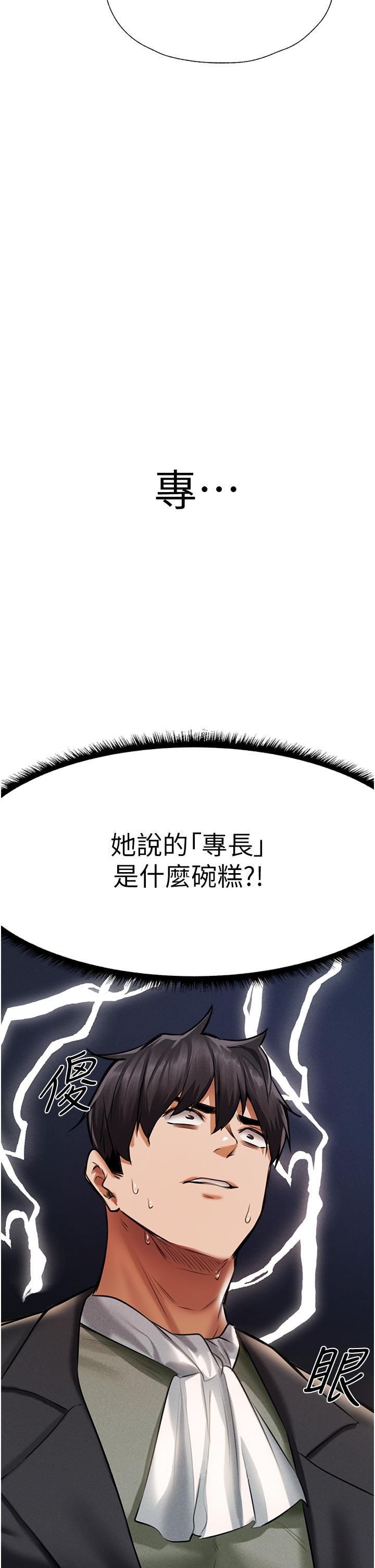 [韩国漫画] 人妻猎人 剧情,熟女人妻#[59P]-58