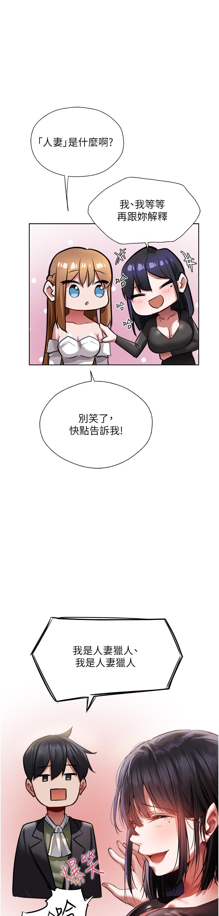 [韩国漫画] 人妻猎人 剧情,熟女人妻#[59P]-10