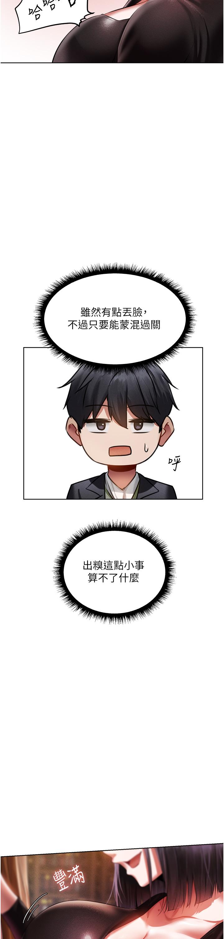 [韩国漫画] 人妻猎人 剧情,熟女人妻#[59P]-11