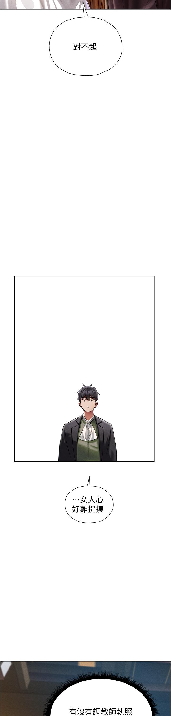 [韩国漫画] 人妻猎人 剧情,熟女人妻#[59P]-18