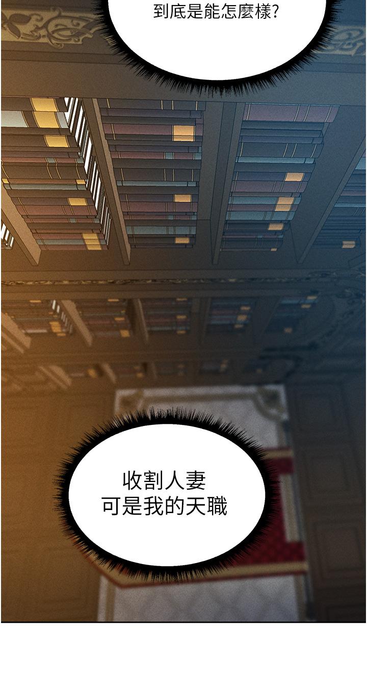 [韩国漫画] 人妻猎人 剧情,熟女人妻#[59P]-19