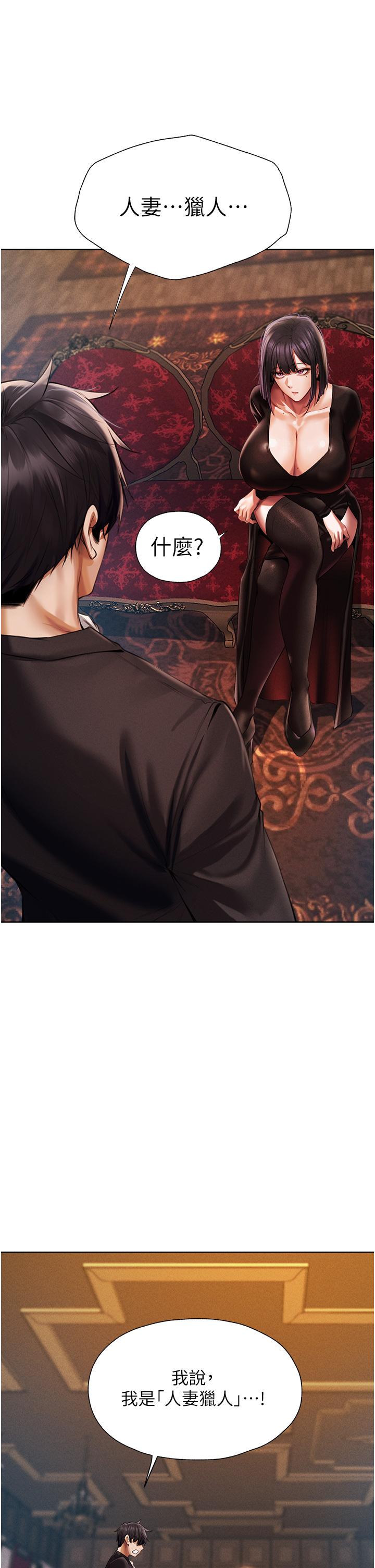 [韩国漫画] 人妻猎人 剧情,熟女人妻#[59P]-6