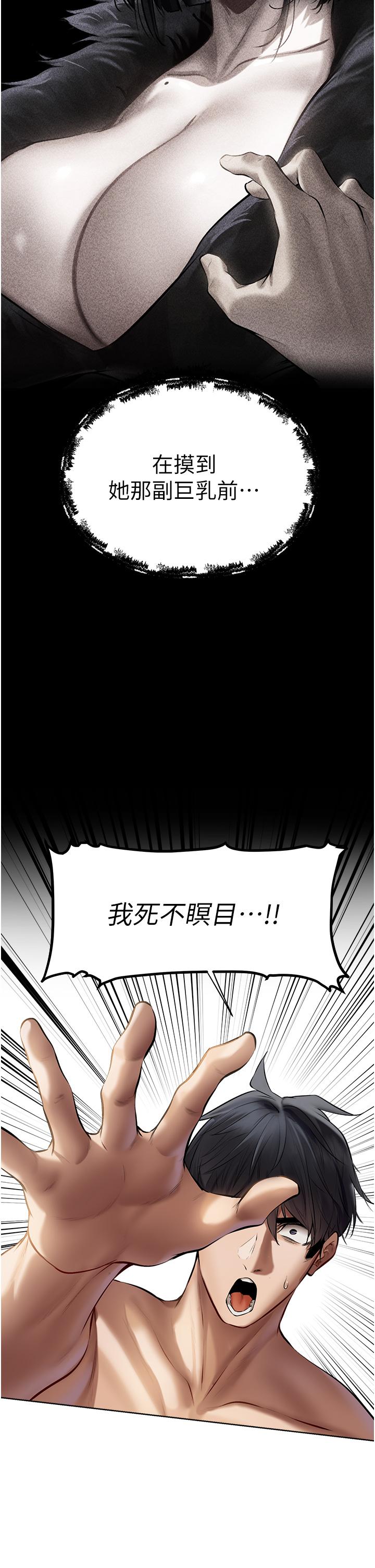[韩国漫画] 人妻猎人 剧情,熟女人妻#[62P]-13