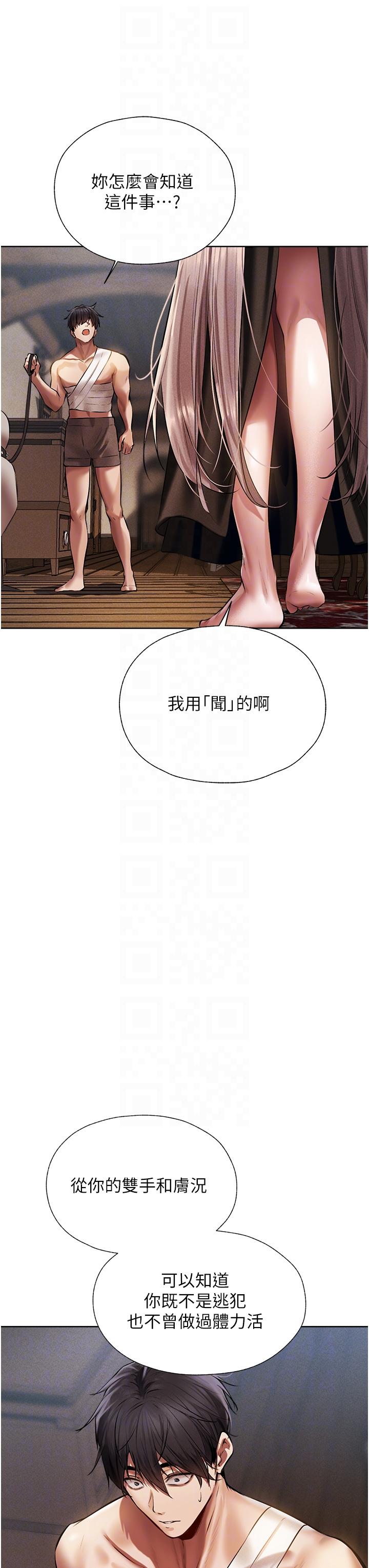 [韩国漫画] 人妻猎人 剧情,熟女人妻#[62P]-24