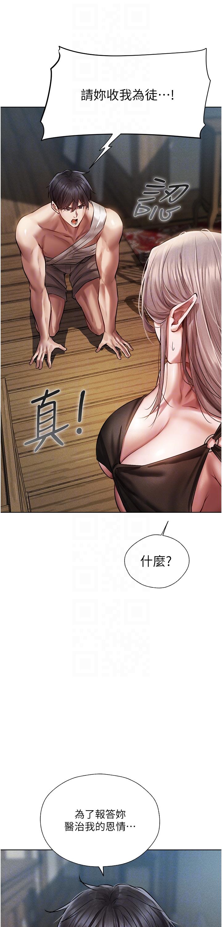 [韩国漫画] 人妻猎人 剧情,熟女人妻#[62P]-30