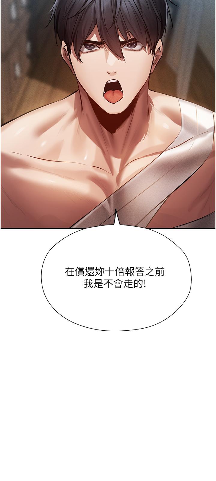 [韩国漫画] 人妻猎人 剧情,熟女人妻#[62P]-31