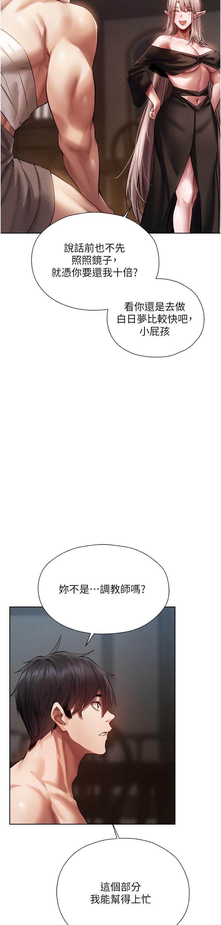 [韩国漫画] 人妻猎人 剧情,熟女人妻#[62P]-33