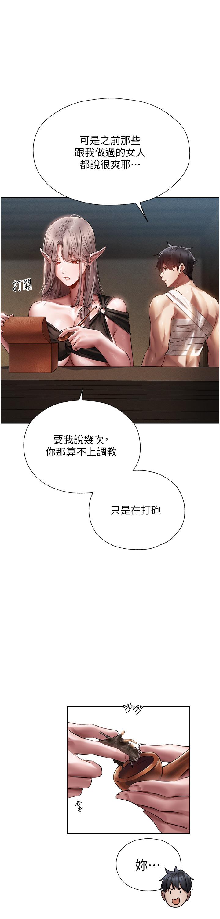 [韩国漫画] 人妻猎人 剧情,熟女人妻#[62P]-42