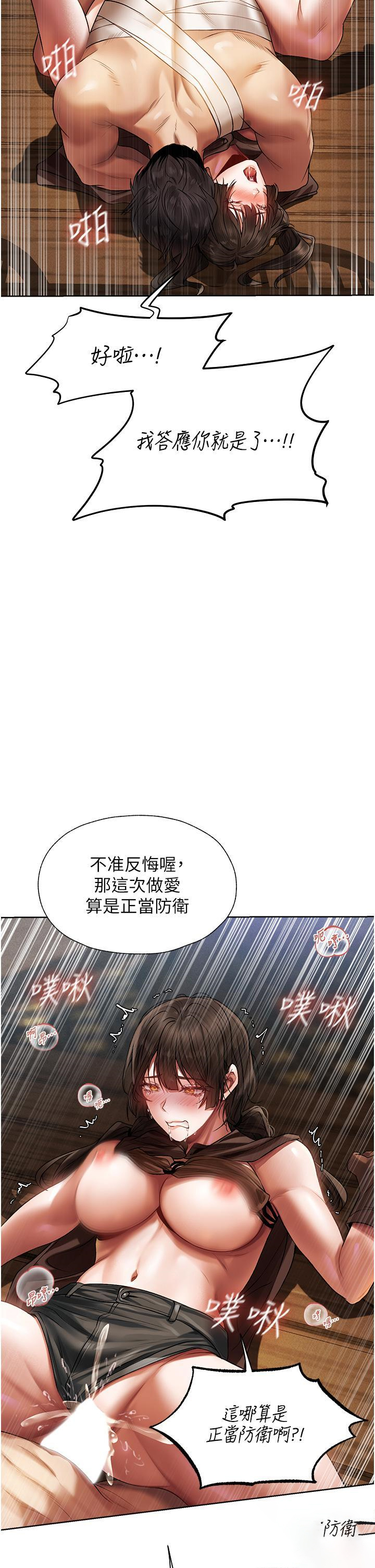 [韩国漫画] 人妻猎人 剧情,熟女人妻#[65P]-38