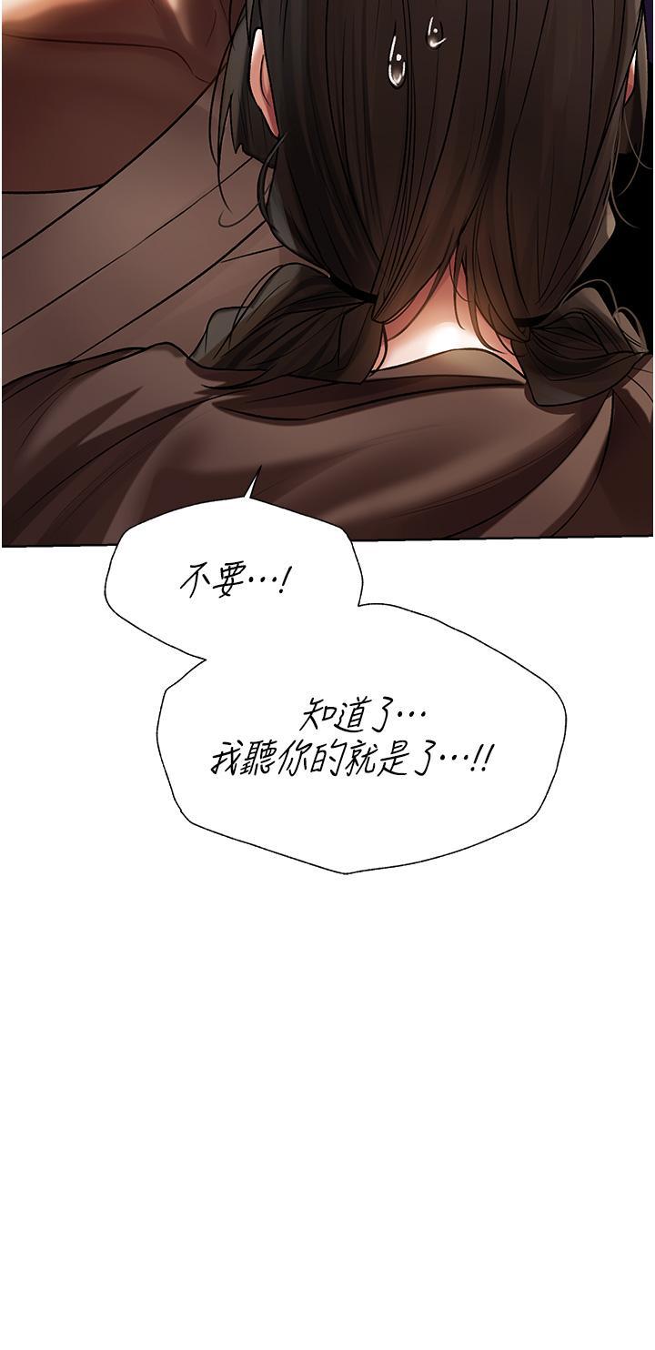 [韩国漫画] 人妻猎人 剧情,熟女人妻#[65P]-41