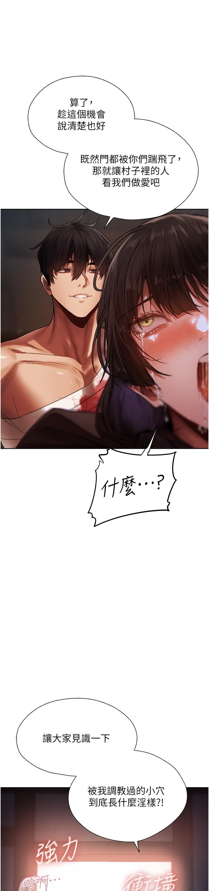 [韩国漫画] 人妻猎人 剧情,熟女人妻#[65P]-49