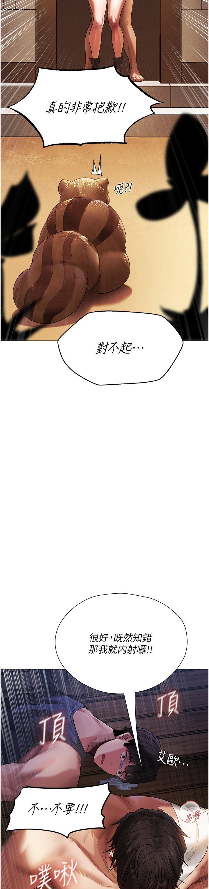 [韩国漫画] 人妻猎人 剧情,熟女人妻#[65P]-54