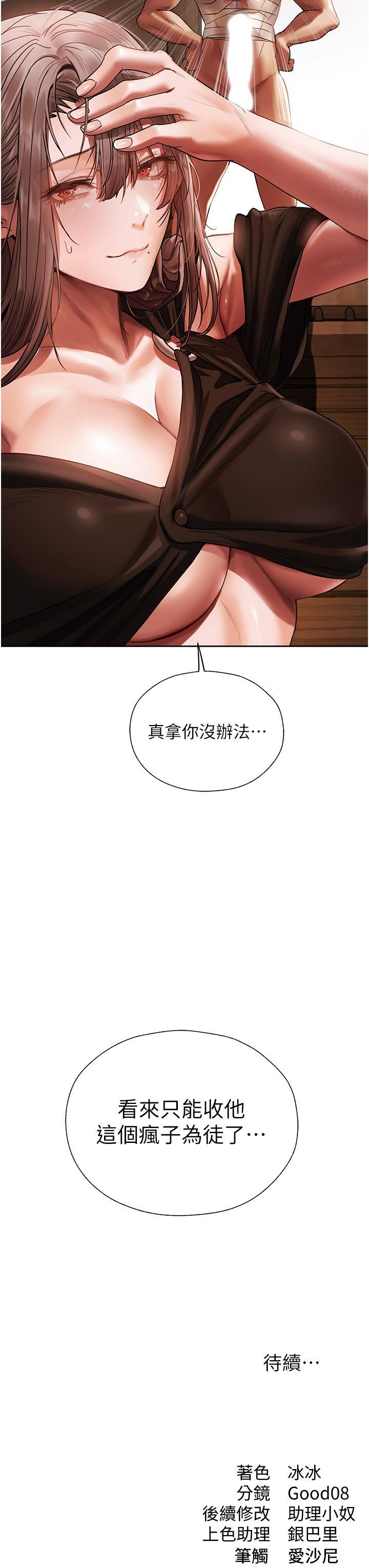 [韩国漫画] 人妻猎人 剧情,熟女人妻#[65P]-64