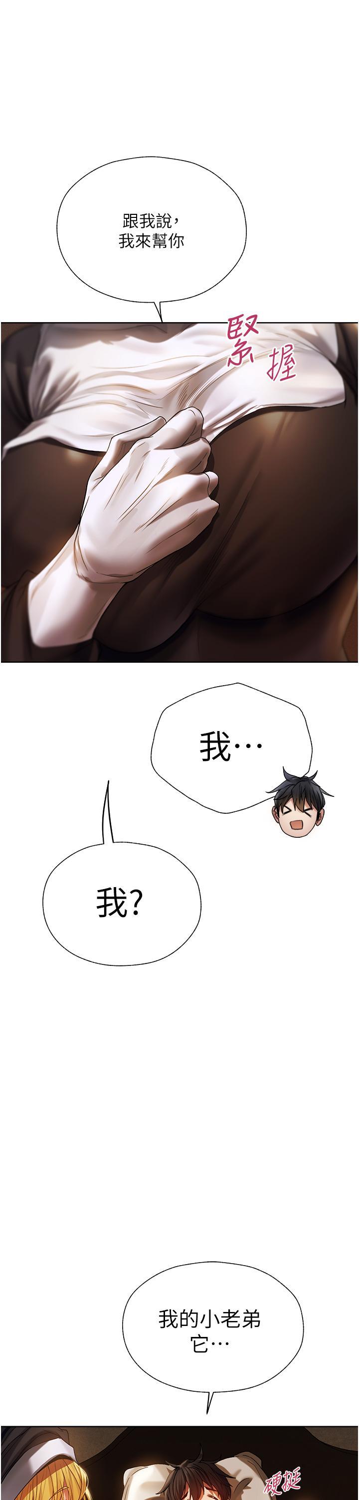 [韩国漫画] 人妻猎人 剧情,熟女人妻#[56P]-12