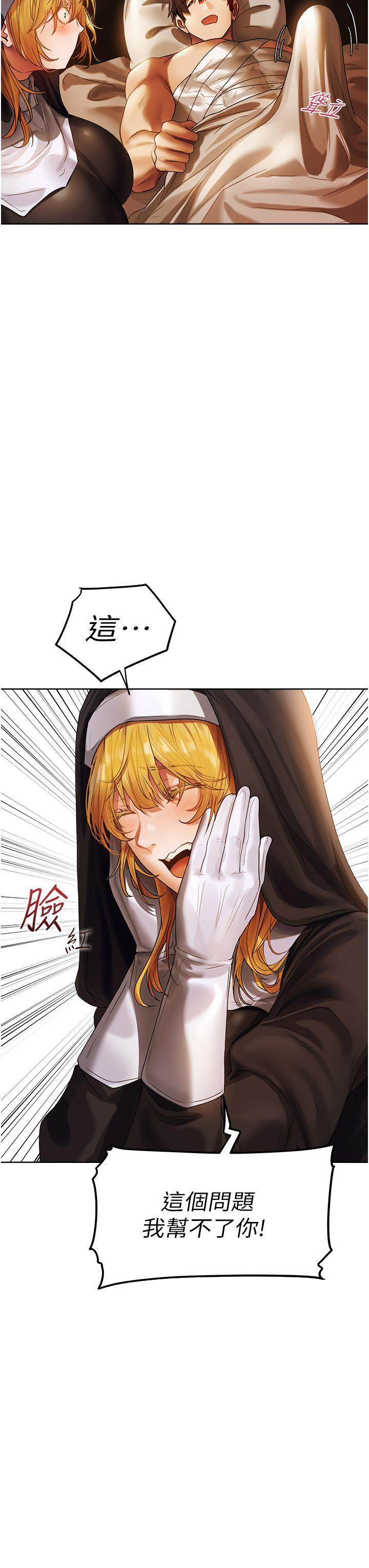 [韩国漫画] 人妻猎人 剧情,熟女人妻#[56P]-13