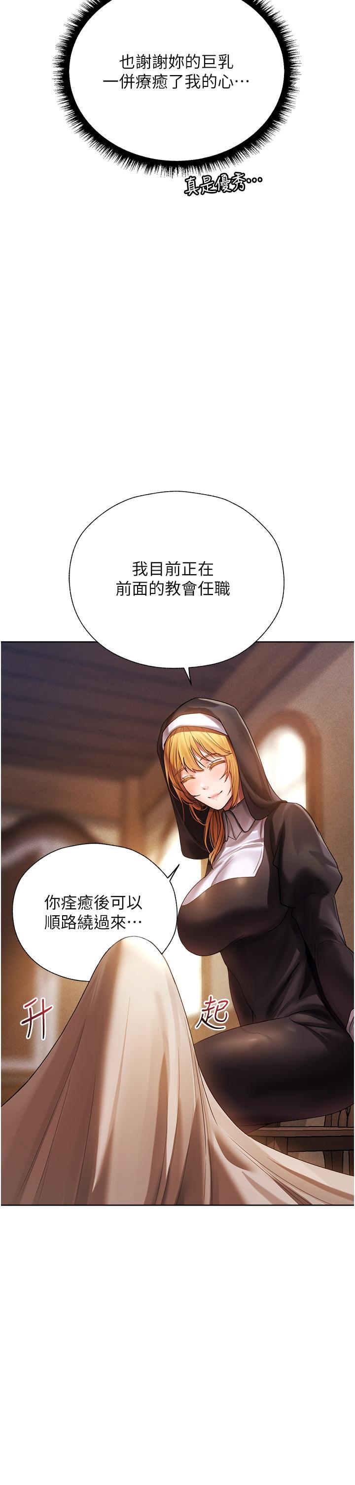 [韩国漫画] 人妻猎人 剧情,熟女人妻#[56P]-19