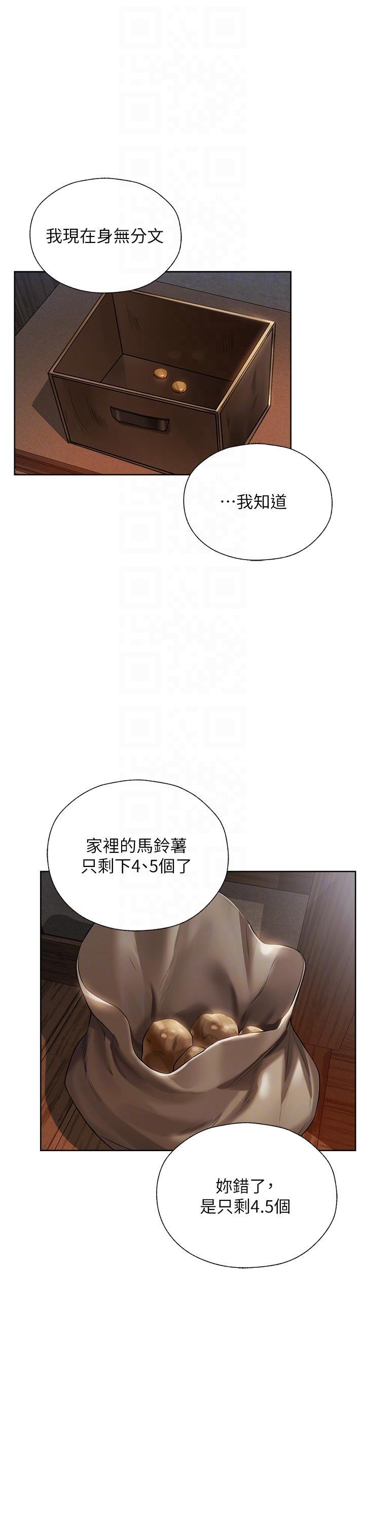 [韩国漫画] 人妻猎人 剧情,熟女人妻#[56P]-25