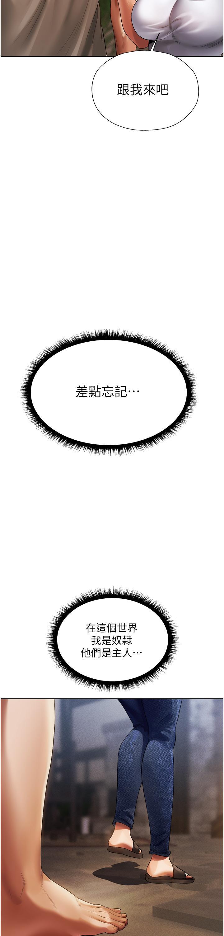 [韩国漫画] 人妻猎人 剧情,熟女人妻#[56P]-41