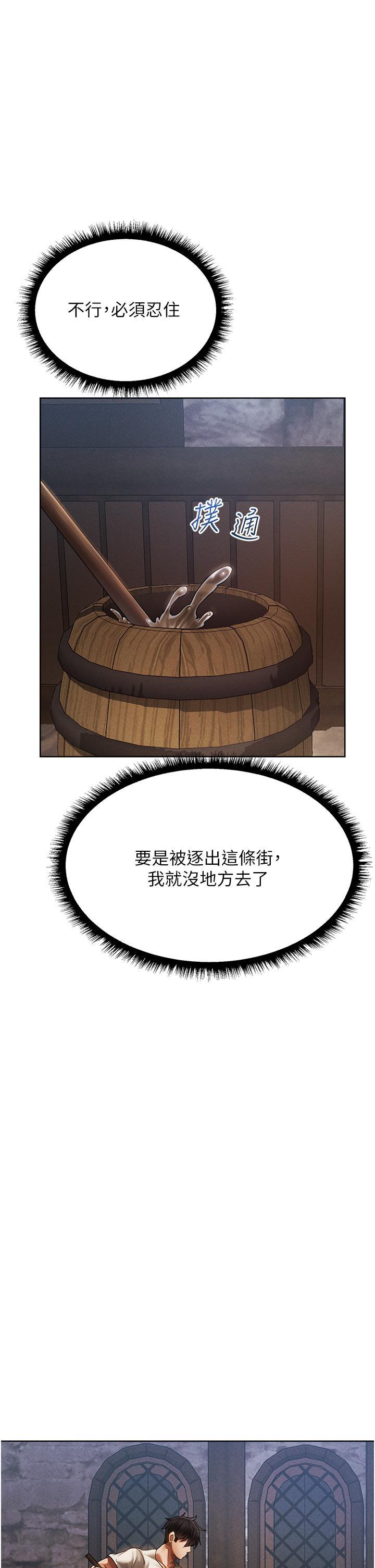 [韩国漫画] 人妻猎人 剧情,熟女人妻#[56P]-43