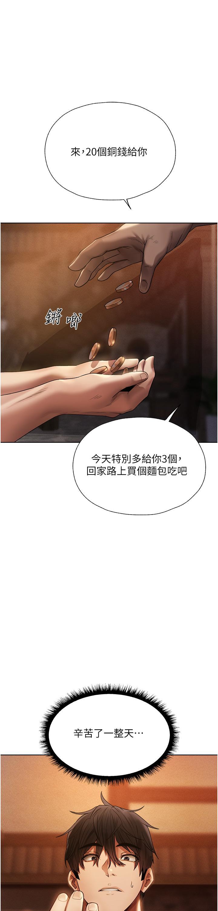 [韩国漫画] 人妻猎人 剧情,熟女人妻#[56P]-50