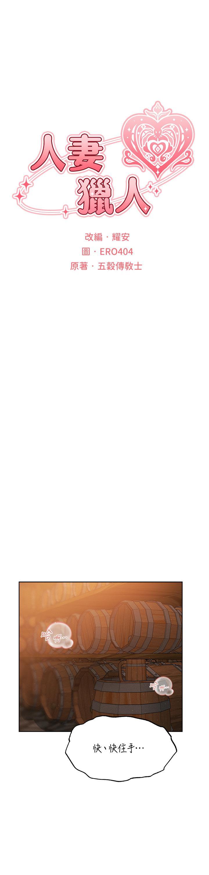 [韩国漫画] 人妻猎人 剧情,熟女人妻#[48P]-4