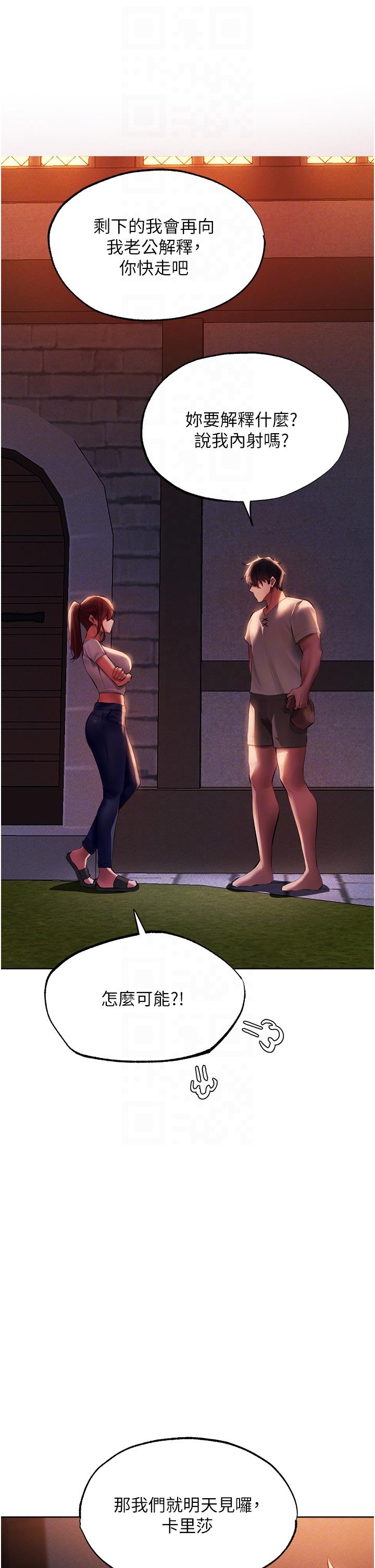 [韩国漫画] 人妻猎人 剧情,熟女人妻#[54P]-18