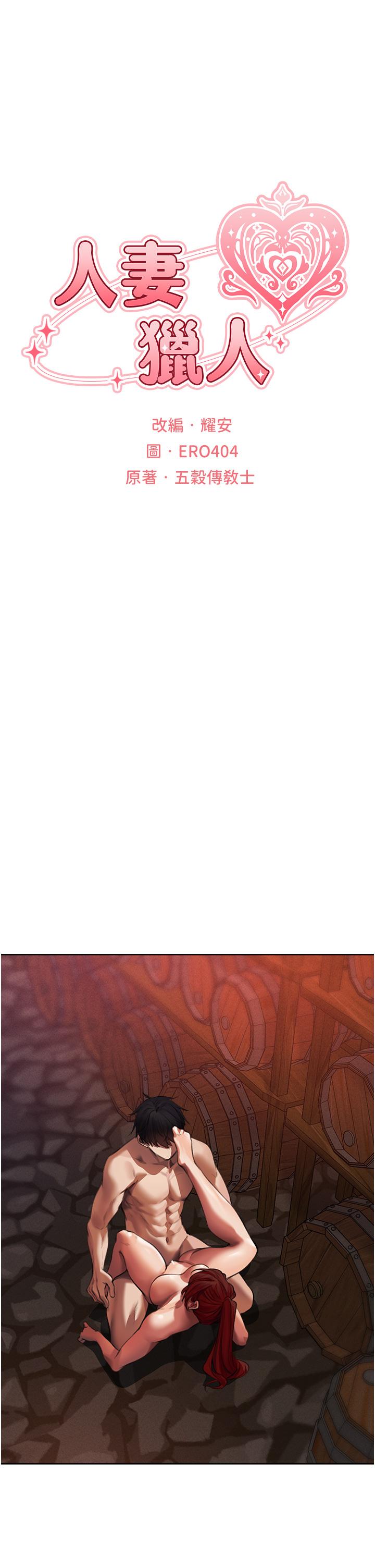 [韩国漫画] 人妻猎人 剧情,熟女人妻#[54P]-5