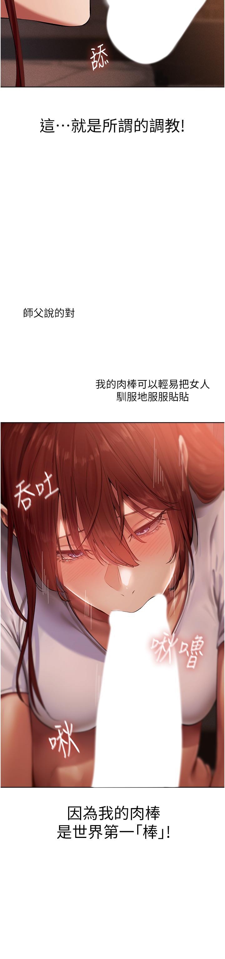 [韩国漫画] 人妻猎人 剧情,熟女人妻#[49P]-42