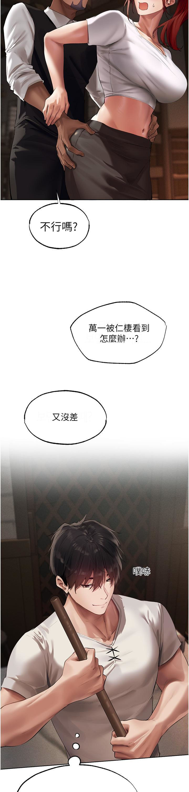 [韩国漫画] 人妻猎人 剧情,熟女人妻#[49P]-8