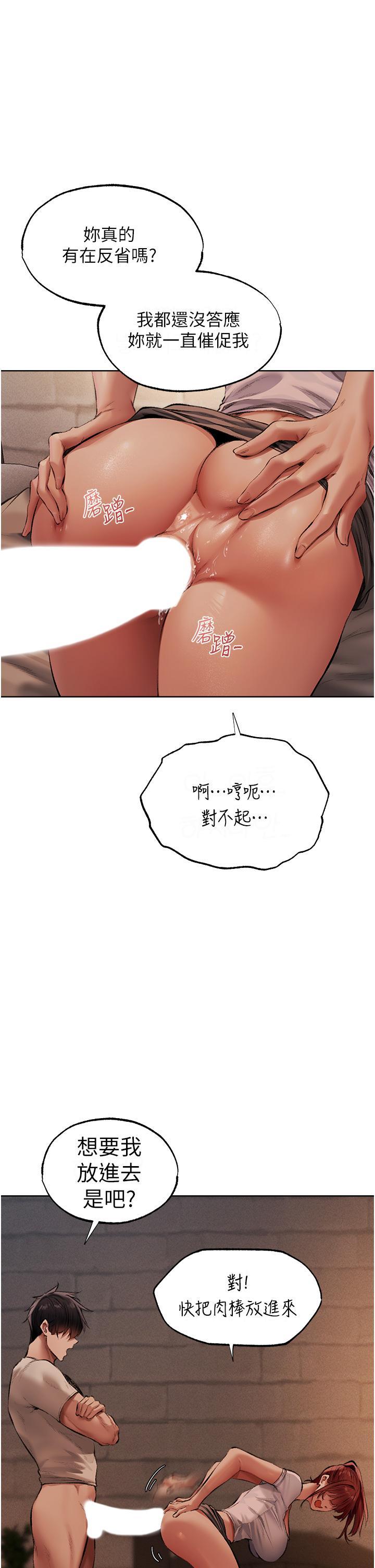 [韩国漫画] 人妻猎人 剧情,熟女人妻#[49P]-16