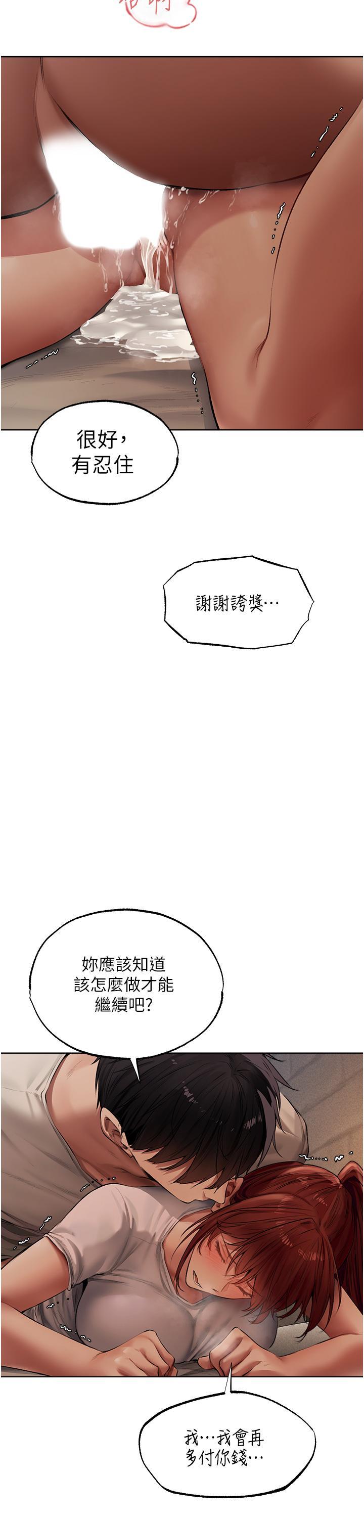 [韩国漫画] 人妻猎人 剧情,熟女人妻#[49P]-23