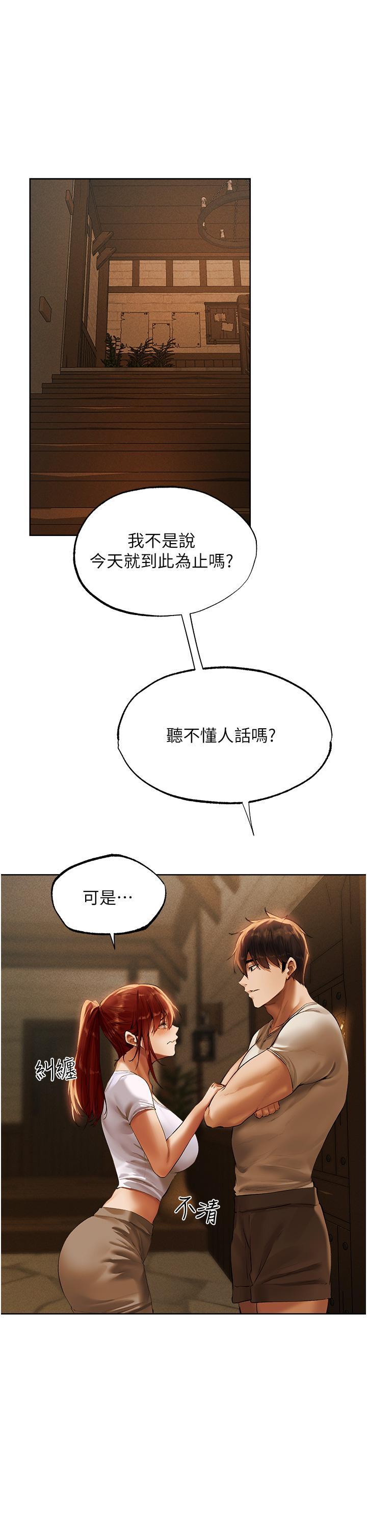 [韩国漫画] 人妻猎人 剧情,熟女人妻#[49P]-35