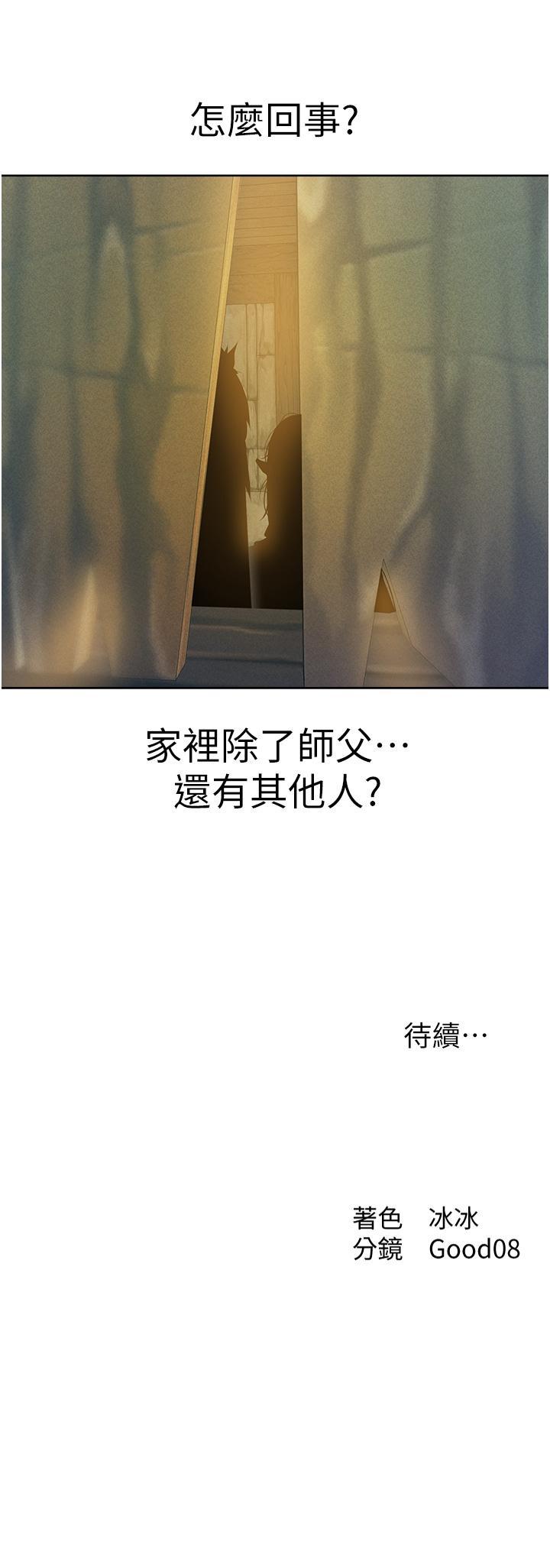 [韩国漫画] 人妻猎人 剧情,熟女人妻#[49P]-49