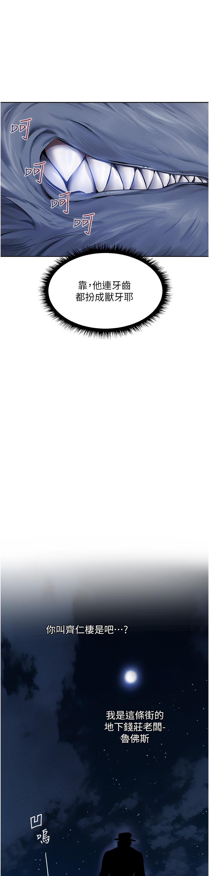 [韩国漫画] 人妻猎人 剧情,熟女人妻#[44P]-17